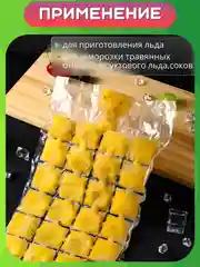 Прозрачный пакеты для заморозки кубиков льда с гидроклапаном, 240 кубиков. Форма для соков, десертов