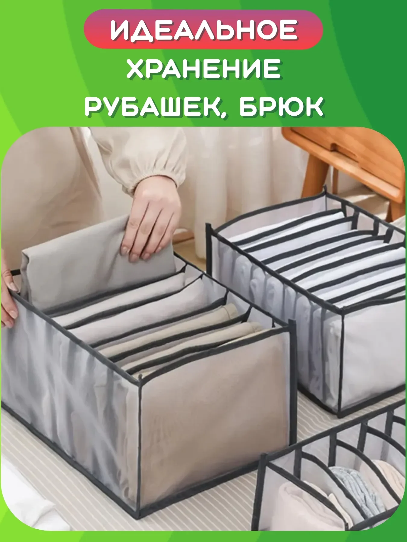 Серебряный органайзер для хранения белья, вещей, одежды, футболок, мелочей в шкафу. Кофр, контейнер