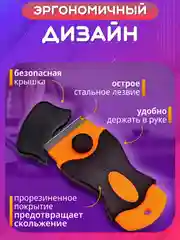 Оранжевый скребок для чистки плитки, кафеля, стекла, стеклокерамики, пленки, краски, плиты. Шпатель