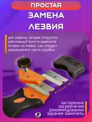 Оранжевый скребок для чистки плитки, кафеля, стекла, стеклокерамики, пленки, краски, плиты. Шпатель
