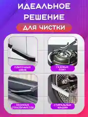 Белый щетка для уборки узких, труднодоступных мест, щелей, ванной, кухни, туалета. Щелевая щетка
