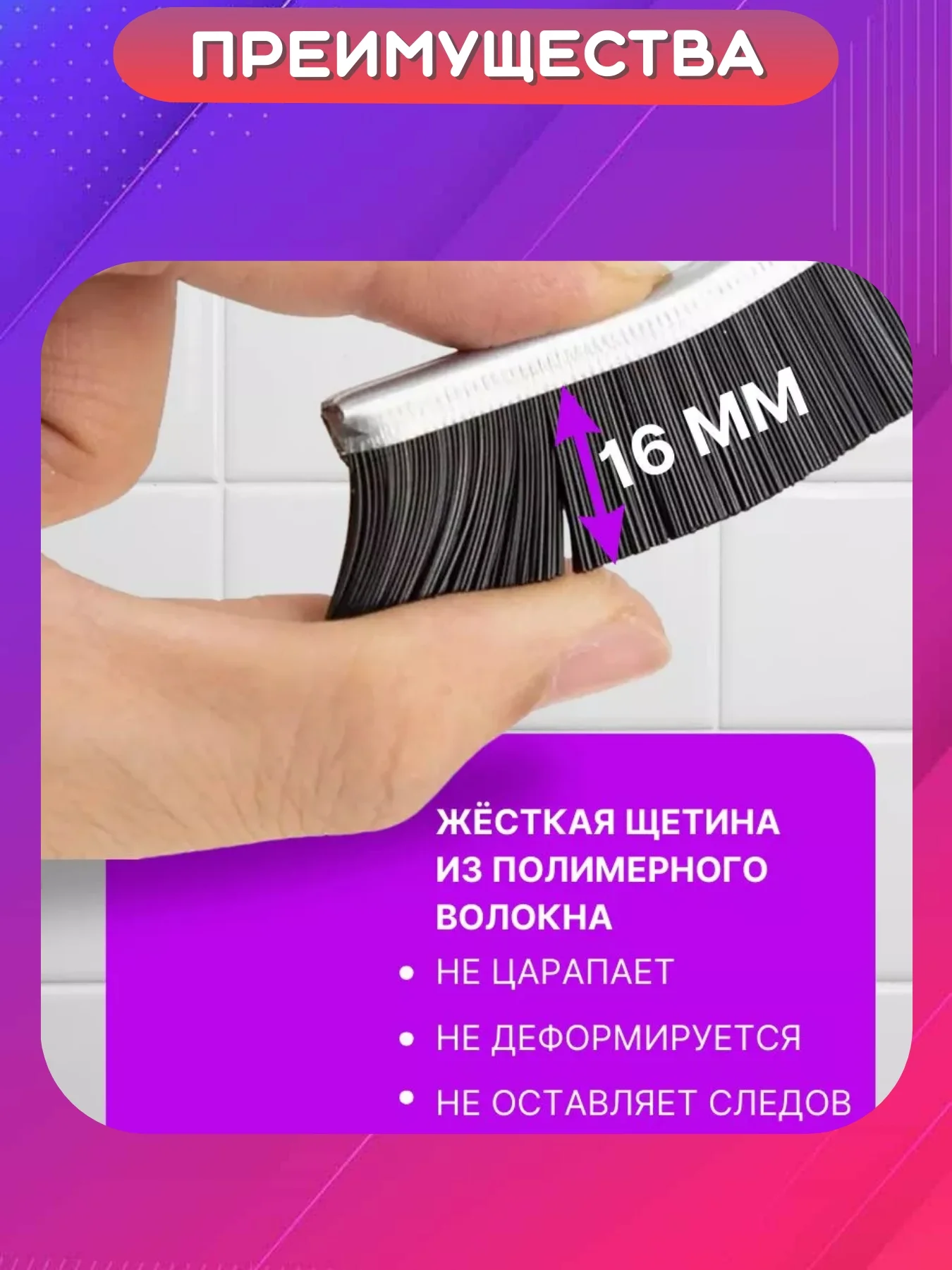 Белый щетка для уборки узких, труднодоступных мест, щелей, ванной, кухни, туалета. Щелевая щетка