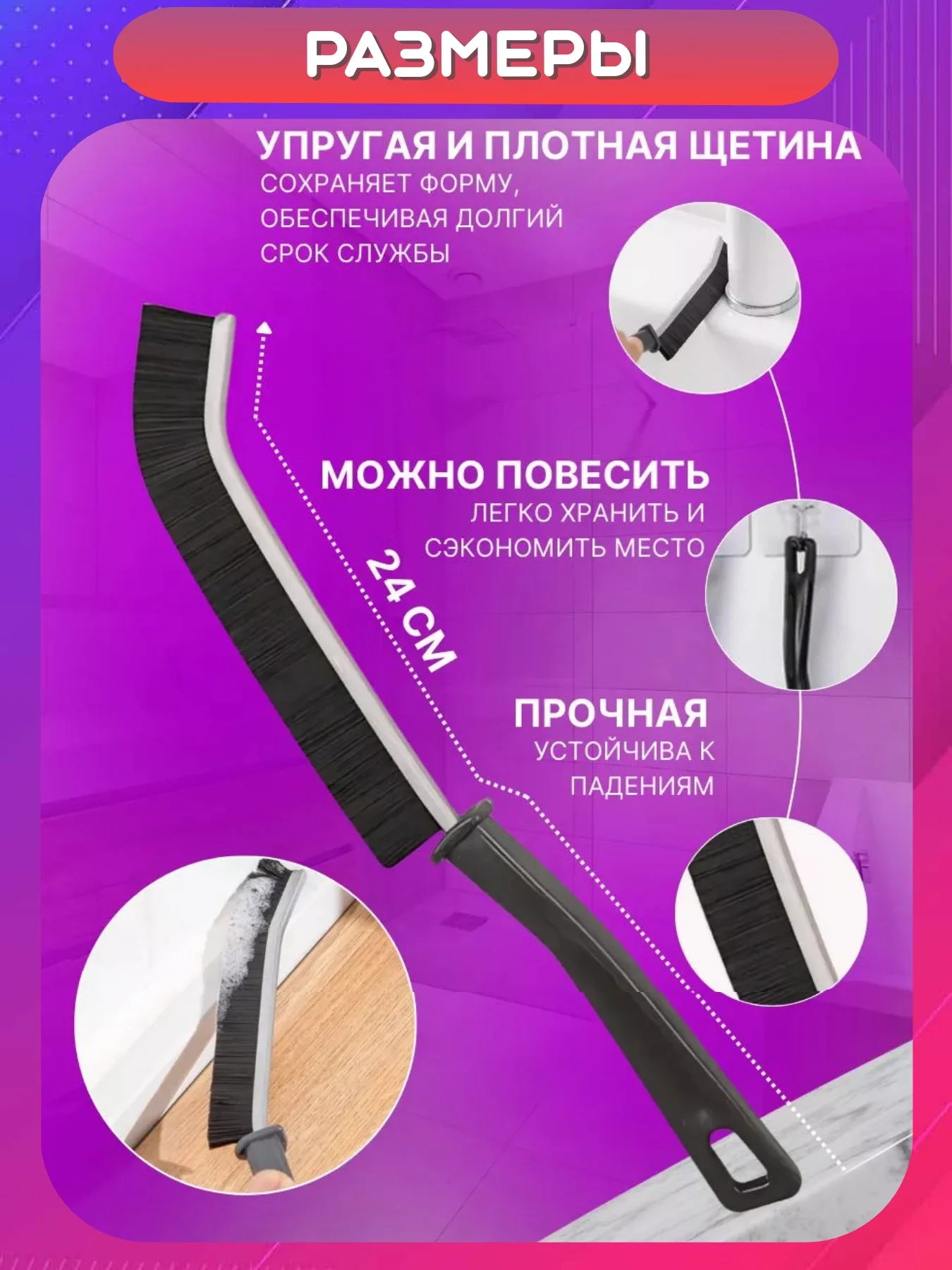 Белый щетка для уборки узких, труднодоступных мест, щелей, ванной, кухни, туалета. Щелевая щетка
