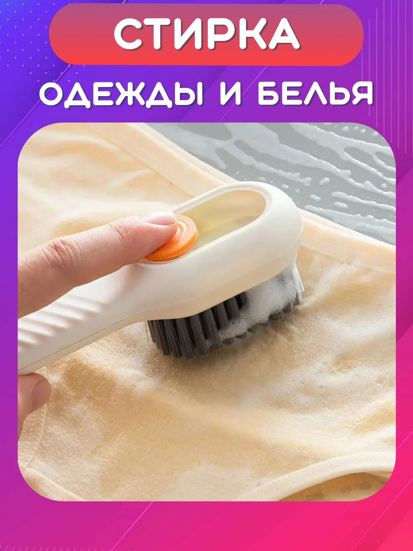Зеленый щетка с дозатором для мыла, геля для посуды, обуви, одежды. Щеточка для ковров, мебели