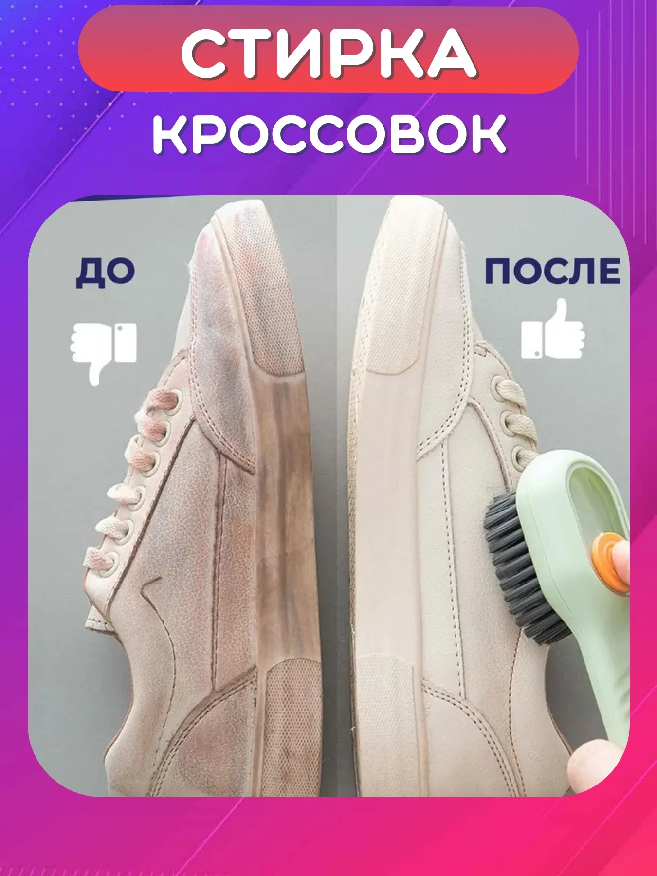 Зеленый щетка с дозатором для мыла, геля для посуды, обуви, одежды. Щеточка для ковров, мебели