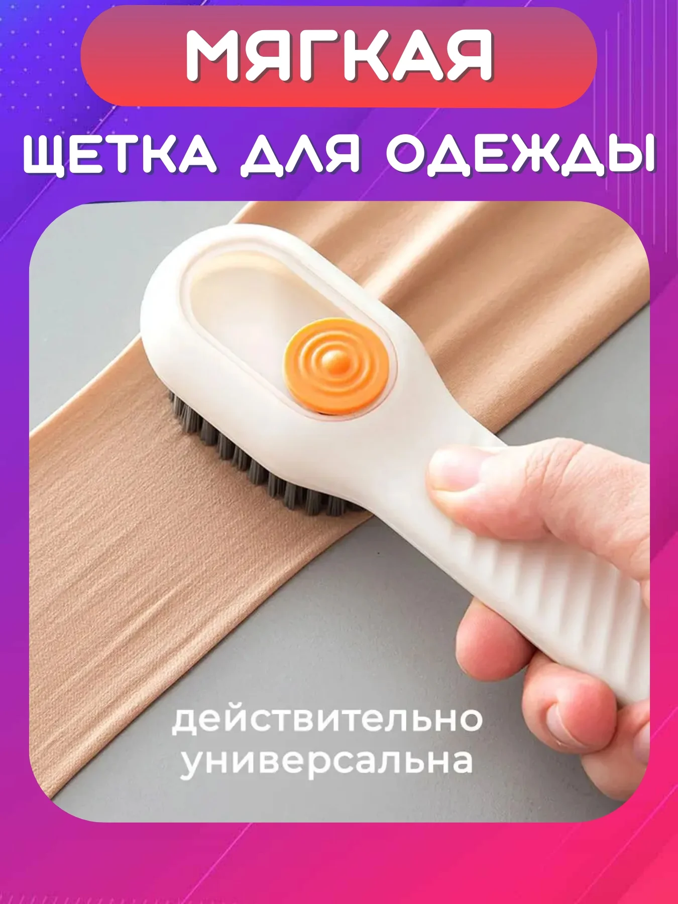 Зеленый щетка с дозатором для мыла, геля для посуды, обуви, одежды. Щеточка для ковров, мебели