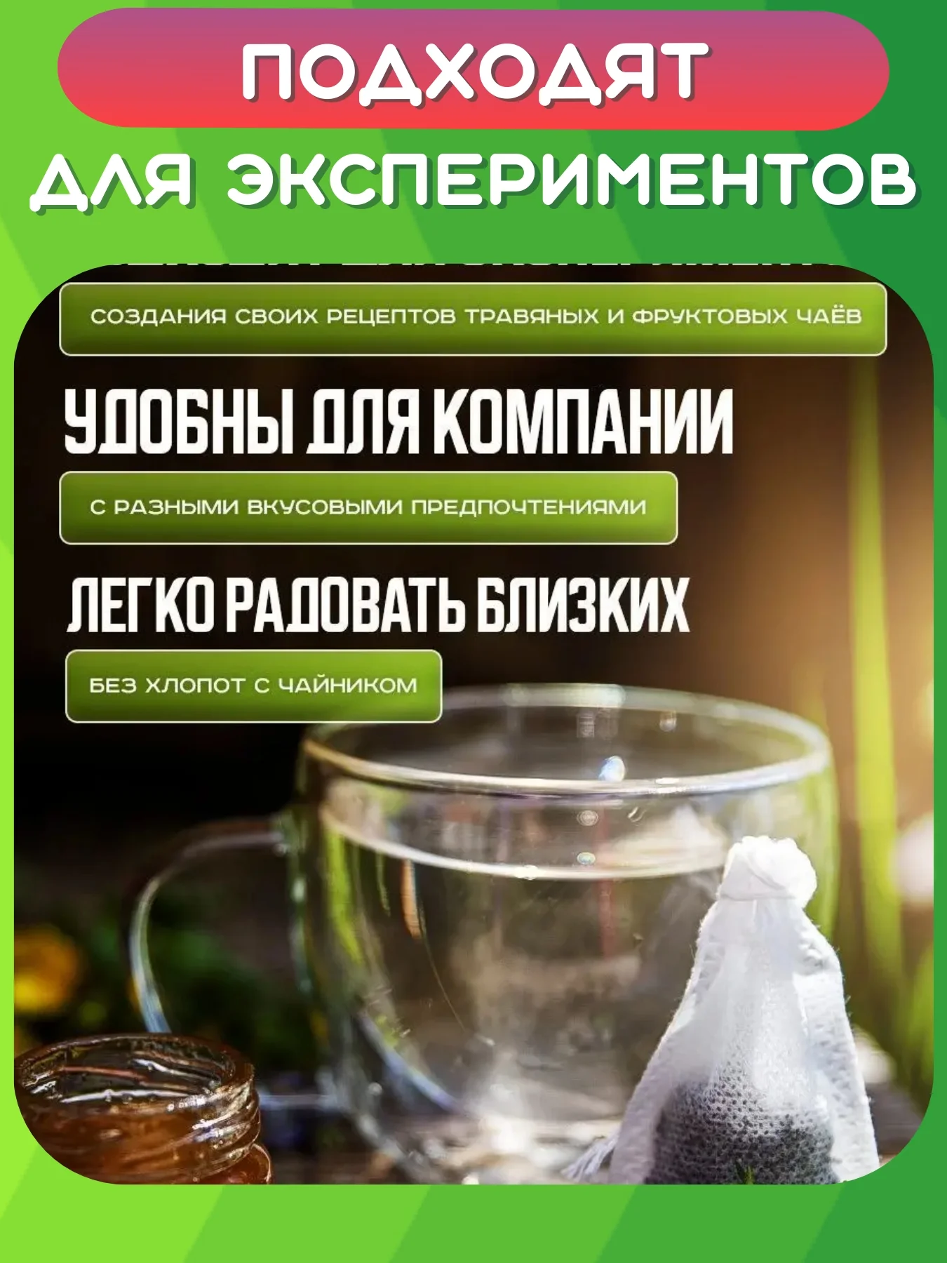 Белый фильтр пакеты для заваривания чая, кофе, трав, специй. Одноразовые заварочные пакетики