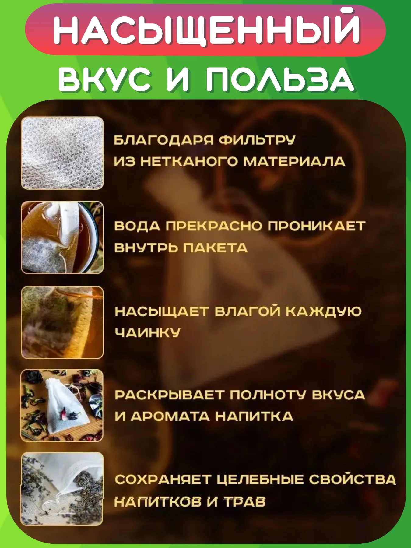 Белый фильтр пакеты для заваривания чая, кофе, трав, специй. Одноразовые заварочные пакетики