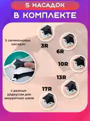 Черный шпатель для удаления затирки и выравнивания швов герметика. Угловой скребок строительный