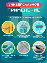 Белый швабра щетка 4в1 для мытья окон, стекол, зеркал, шерсти. Водосгон, стекломой, окномойка