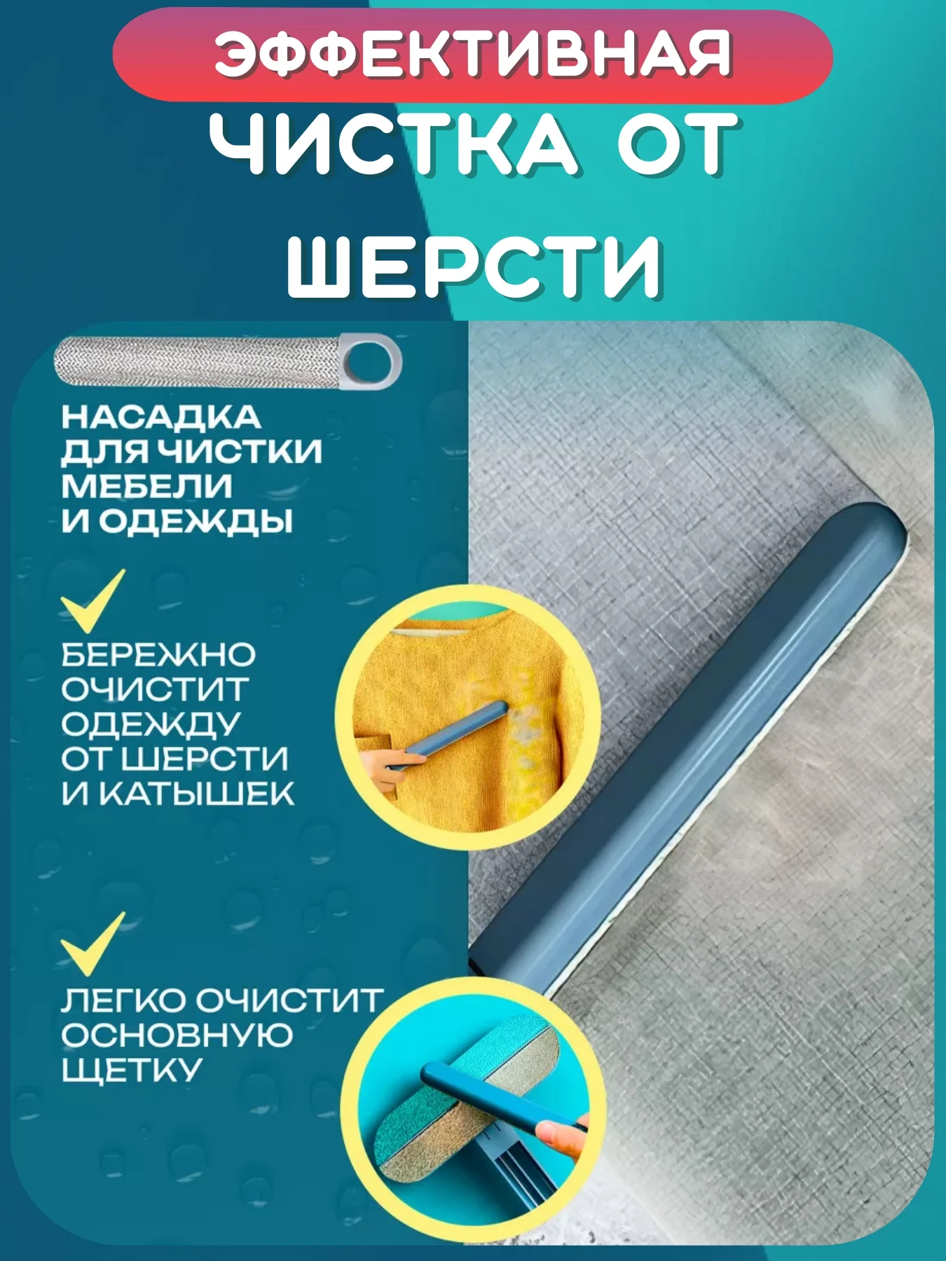 Белый швабра щетка 4в1 для мытья окон, стекол, зеркал, шерсти. Водосгон, стекломой, окномойка