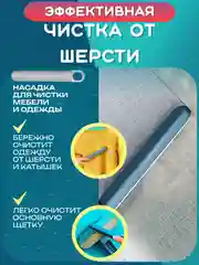Белый швабра щетка 4в1 для мытья окон, стекол, зеркал, шерсти. Водосгон, стекломой, окномойка