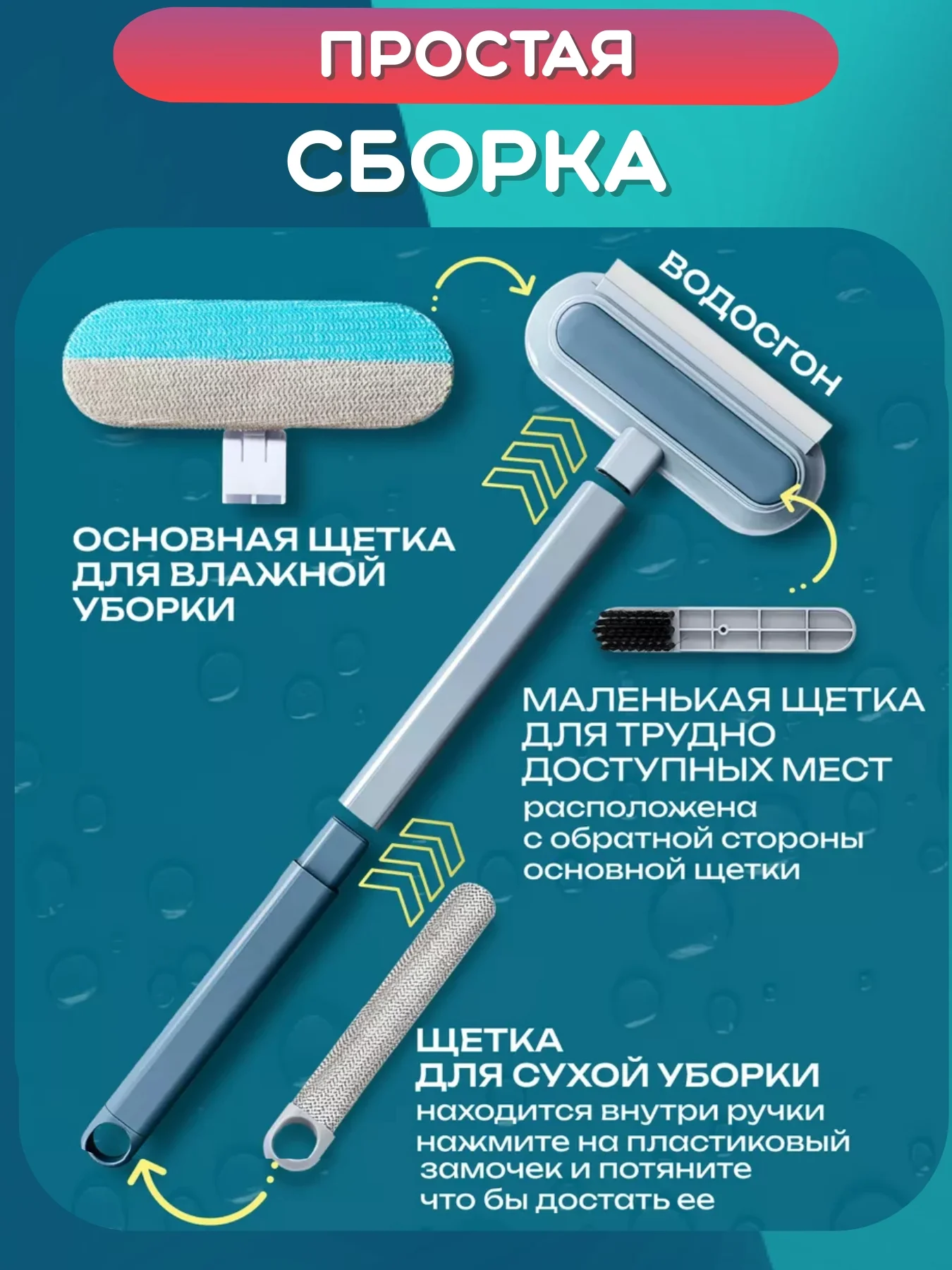 Белый швабра щетка 4в1 для мытья окон, стекол, зеркал, шерсти. Водосгон, стекломой, окномойка