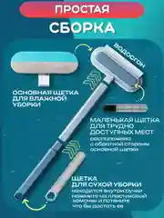 Белый швабра щетка 4в1 для мытья окон, стекол, зеркал, шерсти. Водосгон, стекломой, окномойка