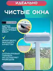 Белый швабра щетка 4в1 для мытья окон, стекол, зеркал, шерсти. Водосгон, стекломой, окномойка