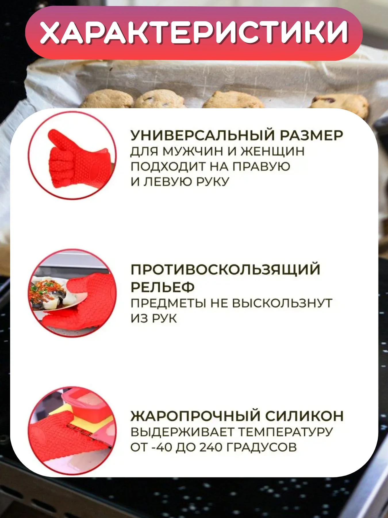 Розовый перчатка прихватка кухонная силиконовая для горячего, рукавица варежка для готовки, кухни