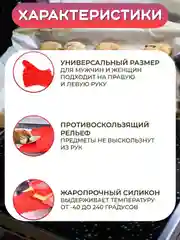 Розовый перчатка прихватка кухонная силиконовая для горячего, рукавица варежка для готовки, кухни