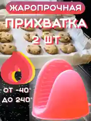 Желтый прихватки кухонные силиконовые, термостойкие рукавицы, рукавички варежки для горячей кухни