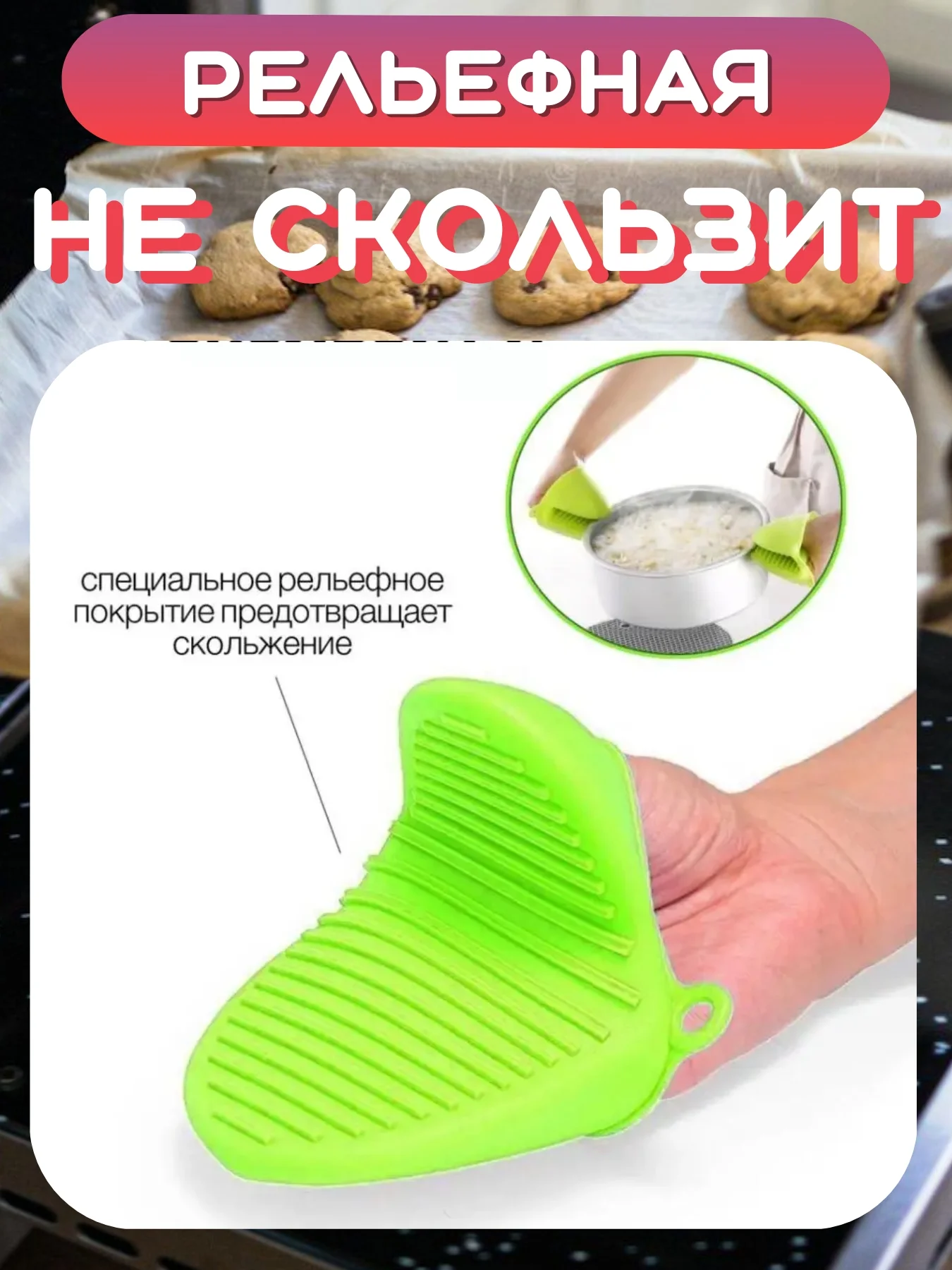 Красный прихватки кухонные силиконовые, термостойкие рукавицы, рукавички варежки для горячей кухни