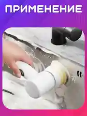 Белый электрическая щетка для уборки, USB, 3 насадки, беспроводная чистка ванной, кухни, посуды