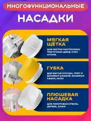 Белый электрическая щетка для уборки, USB, 3 насадки, беспроводная чистка ванной, кухни, посуды