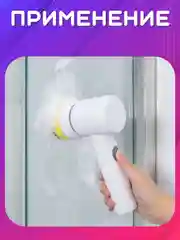 Белый электрическая щетка для уборки, USB, 3 насадки, беспроводная чистка ванной, кухни, посуды