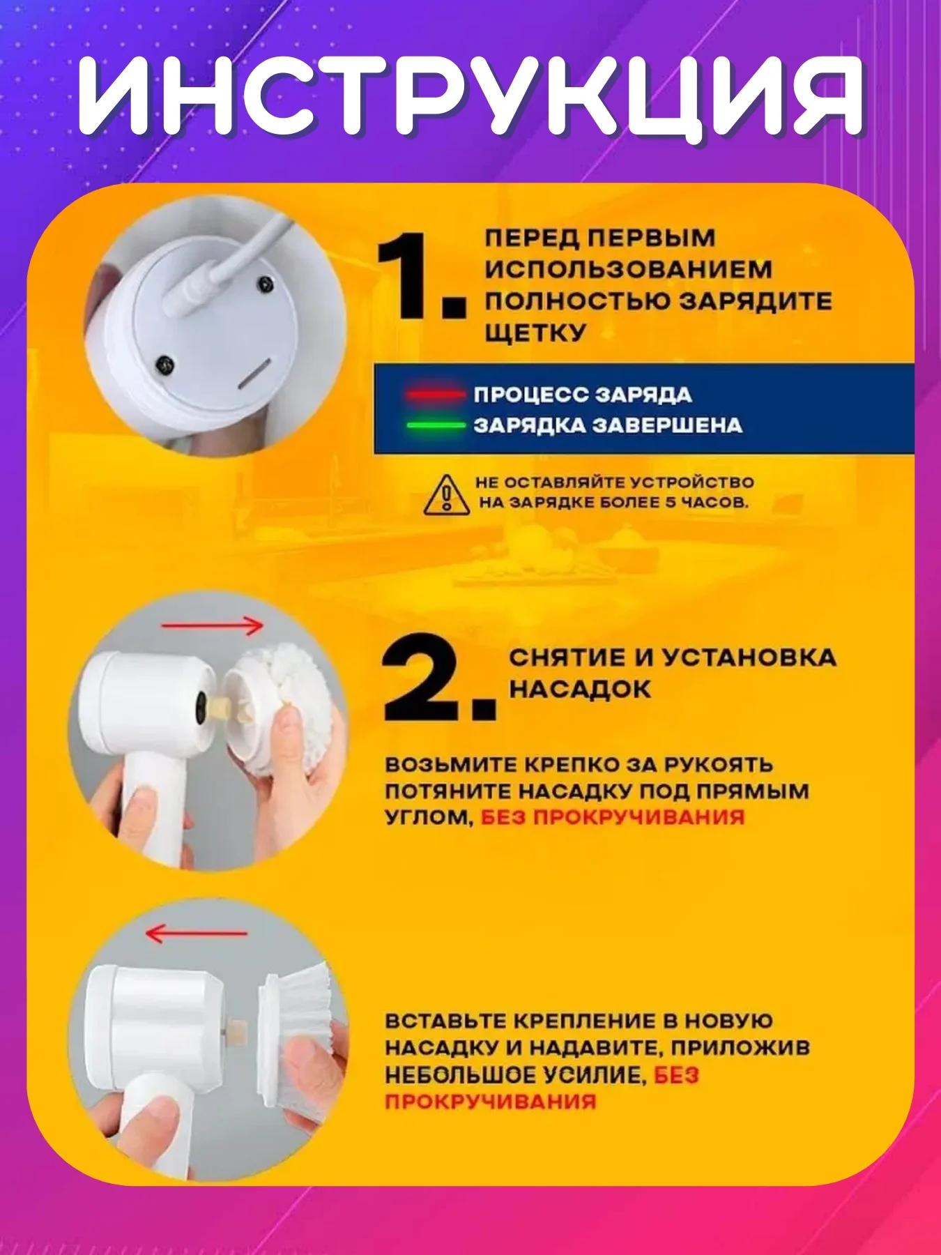Белый электрическая щетка для уборки, USB, 3 насадки, беспроводная чистка ванной, кухни, посуды