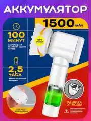 Белый электрическая щетка для уборки, USB, 3 насадки, беспроводная чистка ванной, кухни, посуды