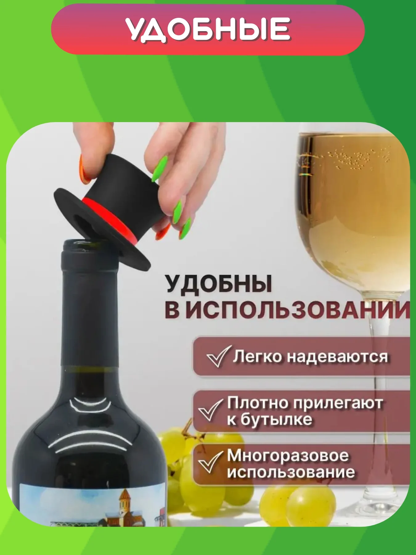 Зеленый пробка сувенирная к бутылке вина, шампанского, пива, коньяка, рома, виски. Крышка колпачок