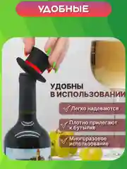 Зеленый пробка сувенирная к бутылке вина, шампанского, пива, коньяка, рома, виски. Крышка колпачок