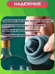 Синий пробка сувенирная к бутылке вина, шампанского, пива, коньяка, рома, виски. Крышка колпачок