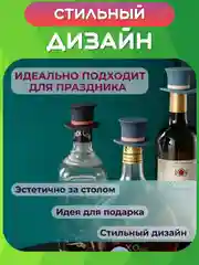 Синий пробка сувенирная к бутылке вина, шампанского, пива, коньяка, рома, виски. Крышка колпачок
