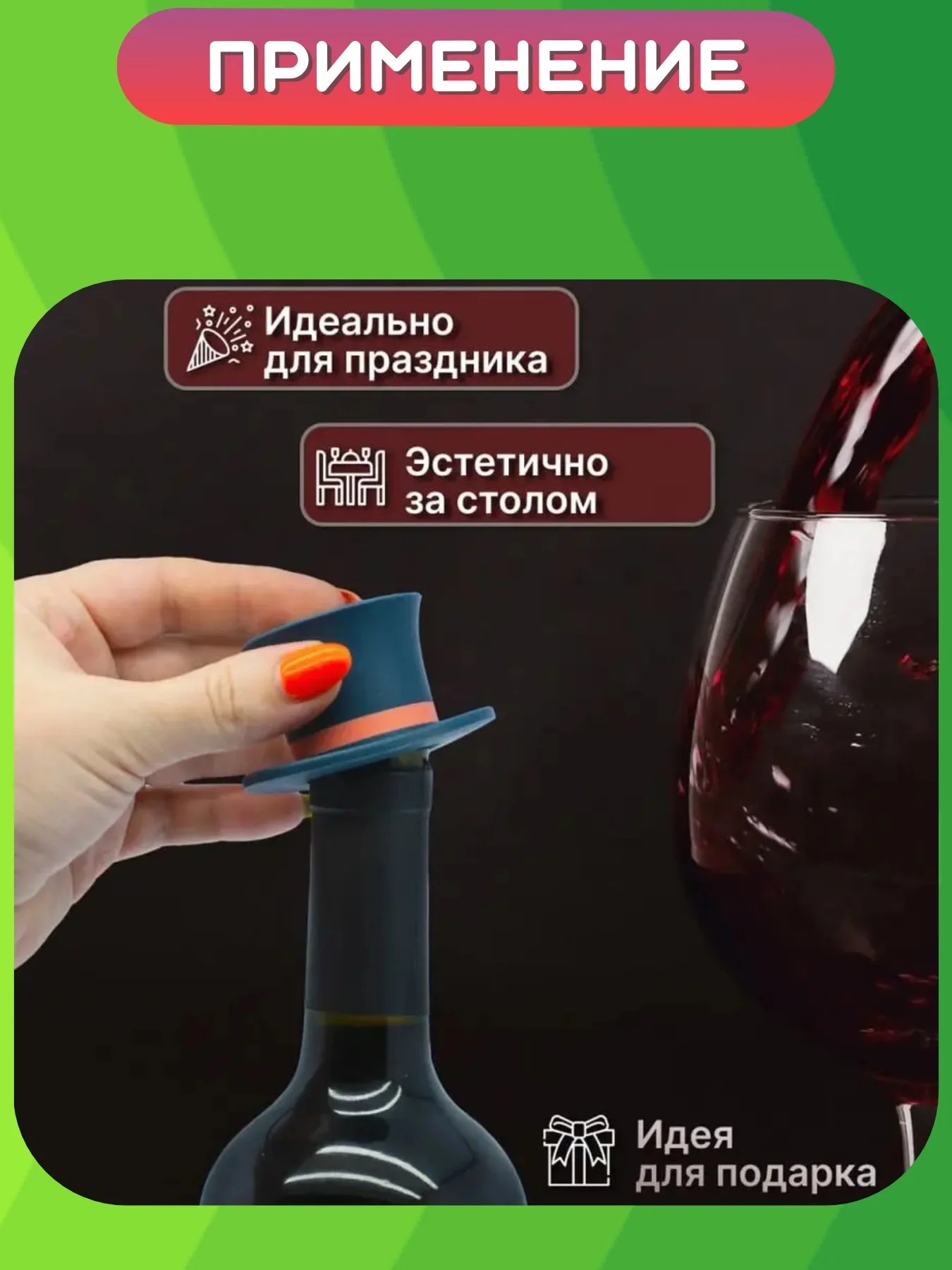 Черный пробка сувенирная к бутылке вина, шампанского, пива, коньяка, рома, виски. Крышка колпачок