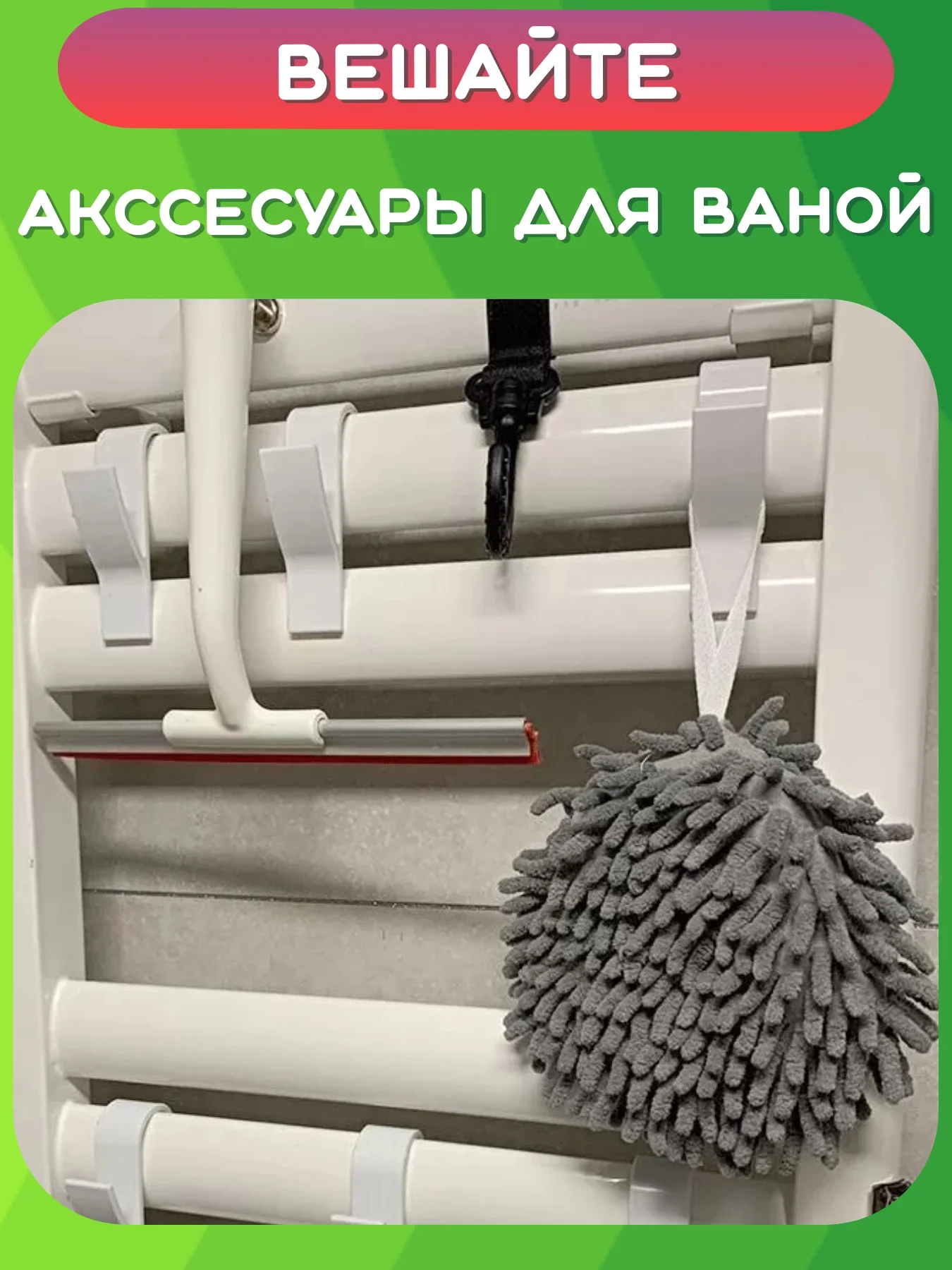 Крючки в ванную на полотенцесушитель для полотенец, навесные вешалки на дверь, батарею