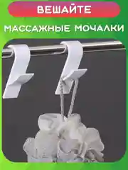 Крючки в ванную на полотенцесушитель для полотенец, навесные вешалки на дверь, батарею