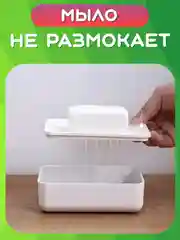 Белый мыльница со съемным дном, сливом, Пластиковая подставка для мыла с крышкой в ванную, кухню