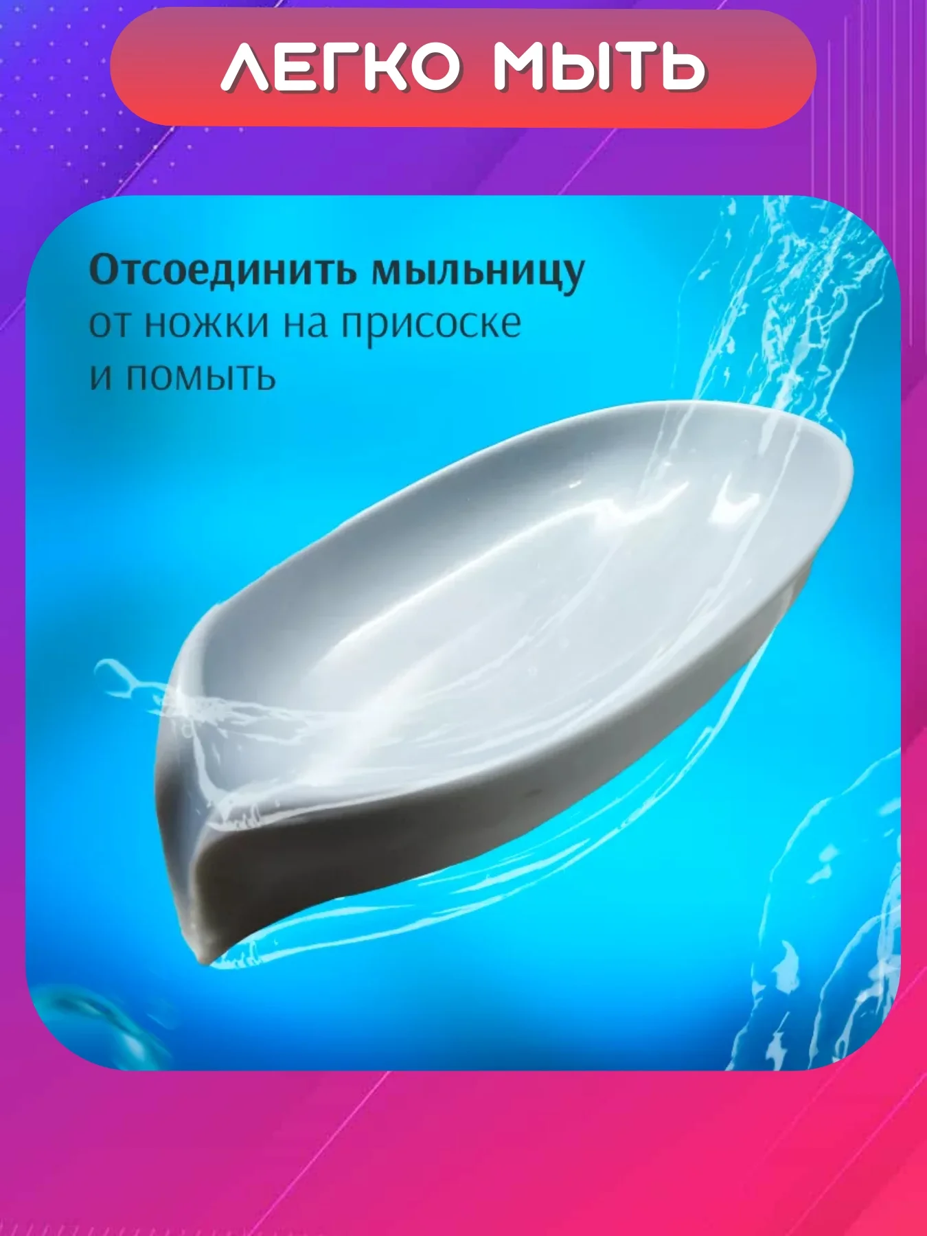 Серый мыльница со сливом на присоске, держатель для мыла и губки, мыльница Лепесток для дачи