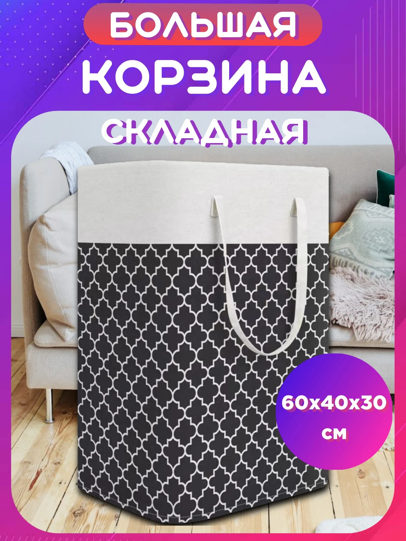 Корзина складная для белья в ванную, органайзер для игрушек, контейнер для хранения вещей