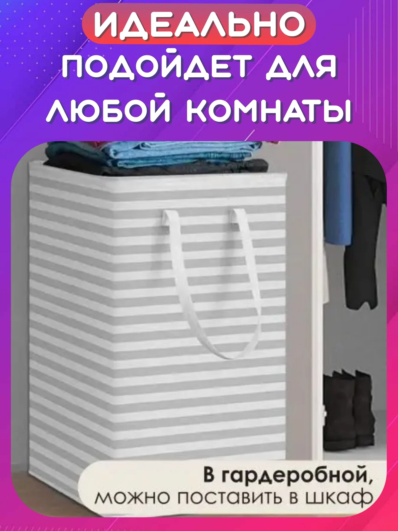 Серый корзина складная для белья в ванную, органайзер для игрушек, контейнер для хранения вещей
