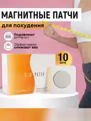 Патчи для похудения пластырь, 10 шт