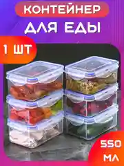Прозрачный контейнер для еды с защелками, герметичная емкость для хранения продуктов, СВЧ, заморозки