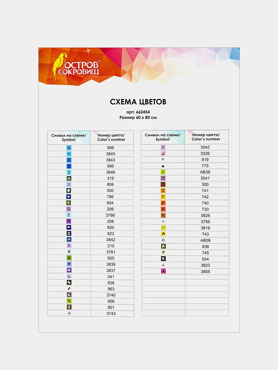 Алмазная картина для интерьера 60х80 см, Остров Сокровищ Горный пейзаж, без подрамника