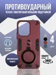 Бордовый чехол для Xiaomi Redmi 13C 4G / Poco C65 5G, противоударный