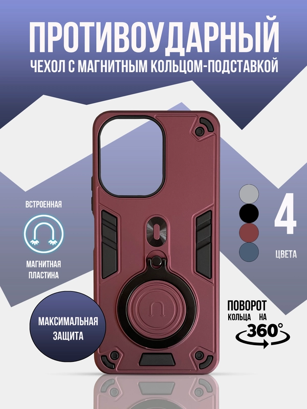 Чехол для Xiaomi Redmi 13C 4G / Poco C65 5G, противоударный