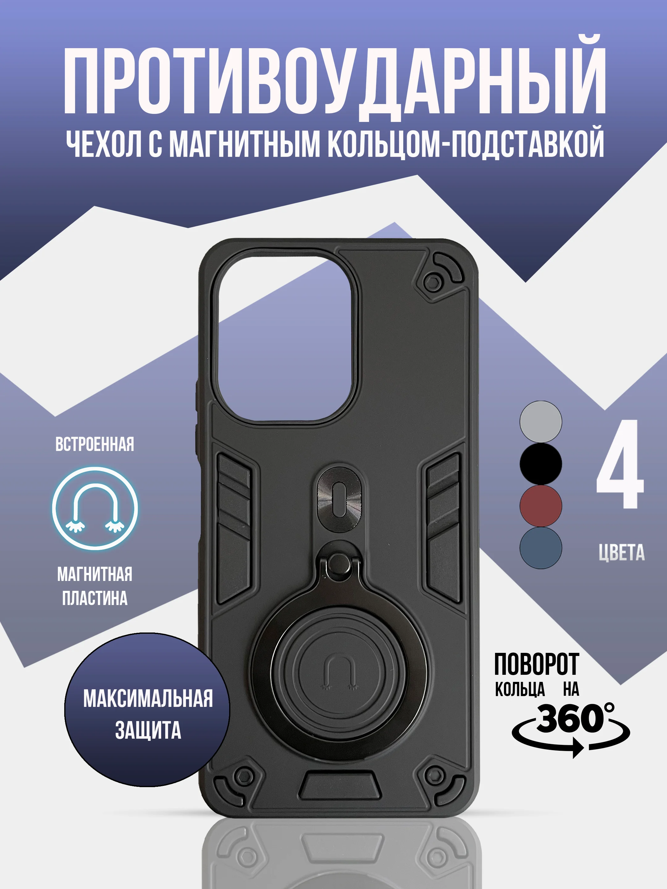 Черный чехол для Xiaomi Redmi 13C 4G / Poco C65 5G, противоударный