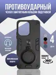 Черный чехол для Xiaomi Redmi 13C 4G / Poco C65 5G, противоударный