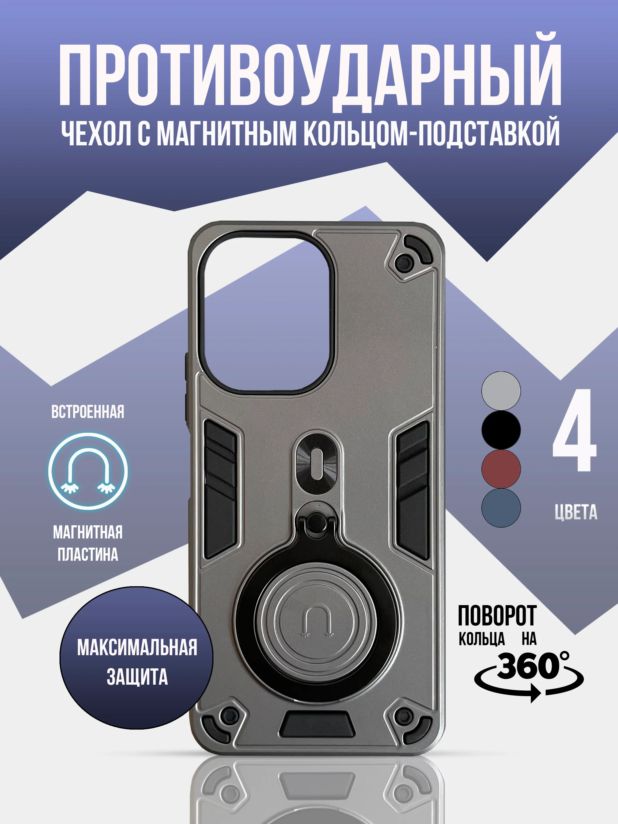 Тёмно-серый чехол для Xiaomi Redmi 13C 4G / Poco C65 5G, противоударный