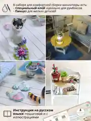 Подарочный интерьерный конструктор, Румбокс Yarvita, миниатюра "Мечта Котёнка", DIY House