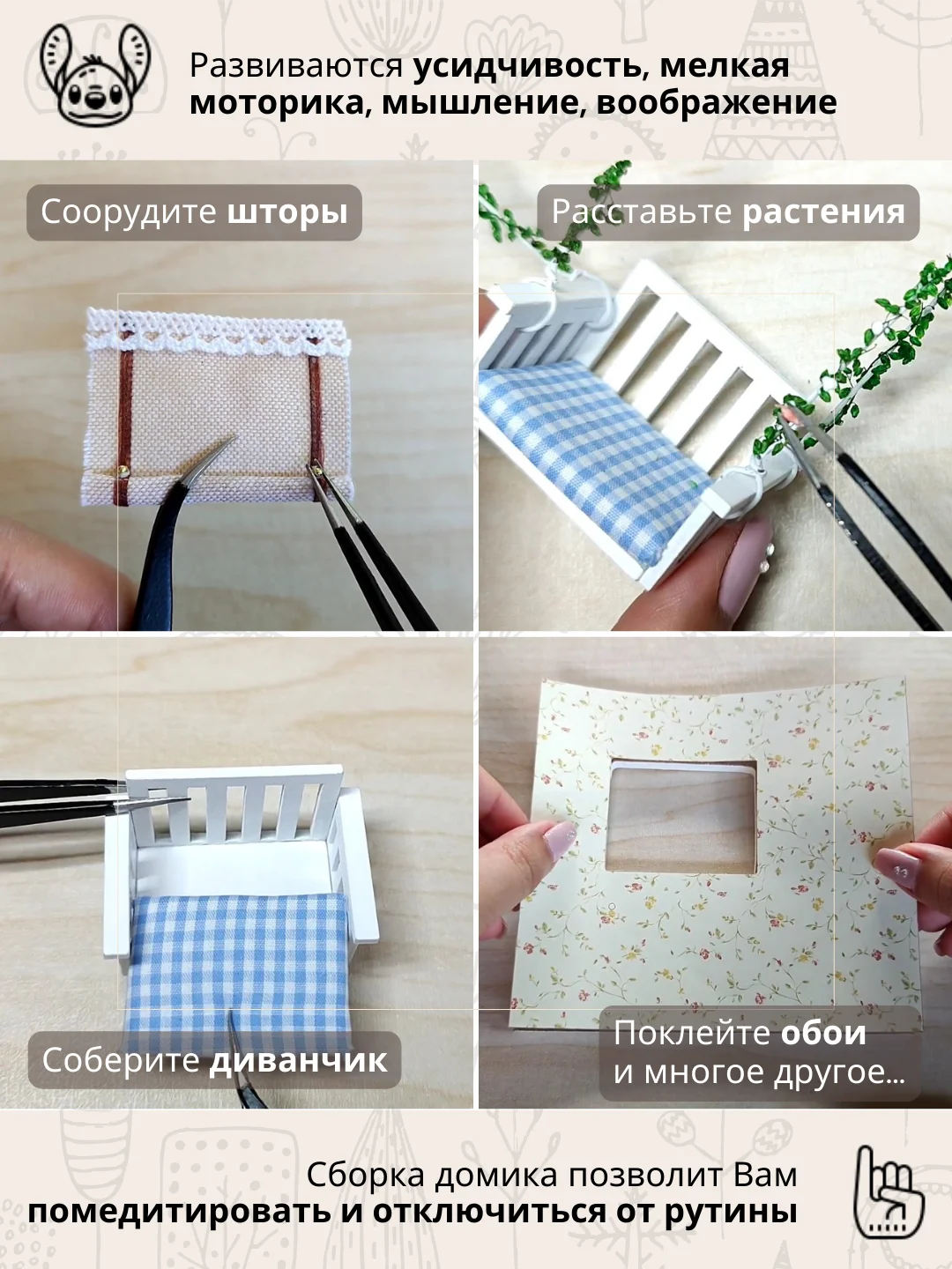Подарочный интерьерный конструктор, Румбокс Yarvita, миниатюра "Мечта Котёнка", DIY House
