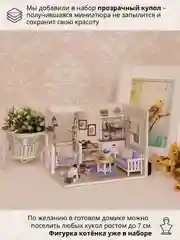 Подарочный интерьерный конструктор, Румбокс Yarvita, миниатюра "Мечта Котёнка", DIY House
